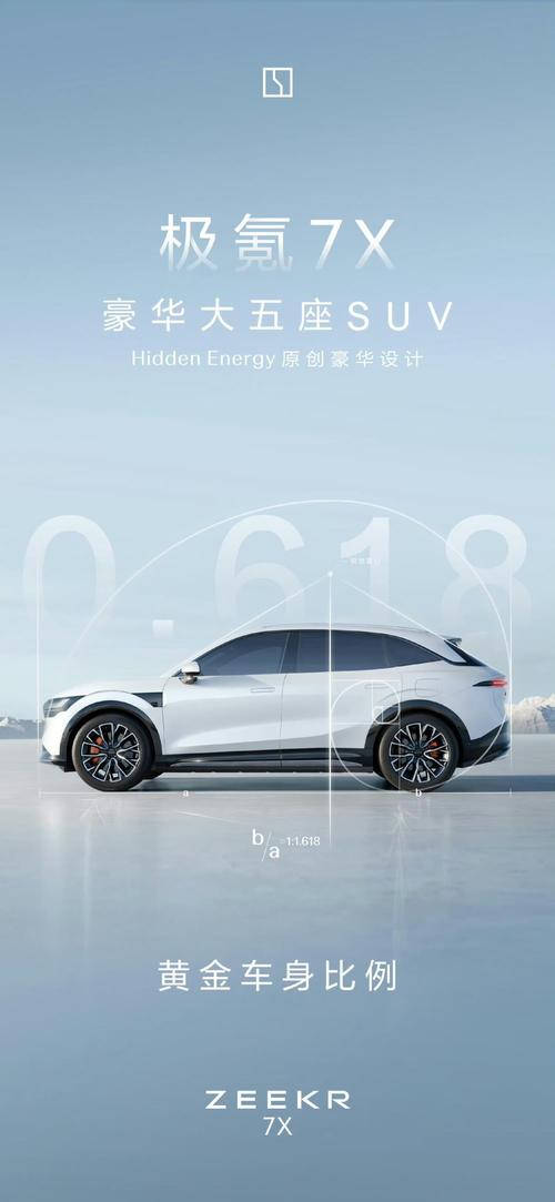 惠州84雪佛兰的品牌故事与传播，极氪X紧凑型SUV的时尚与科技